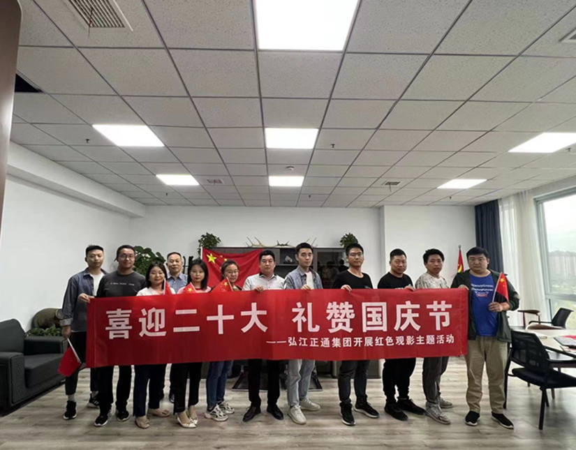 喜迎二十大、禮贊國慶節(jié)