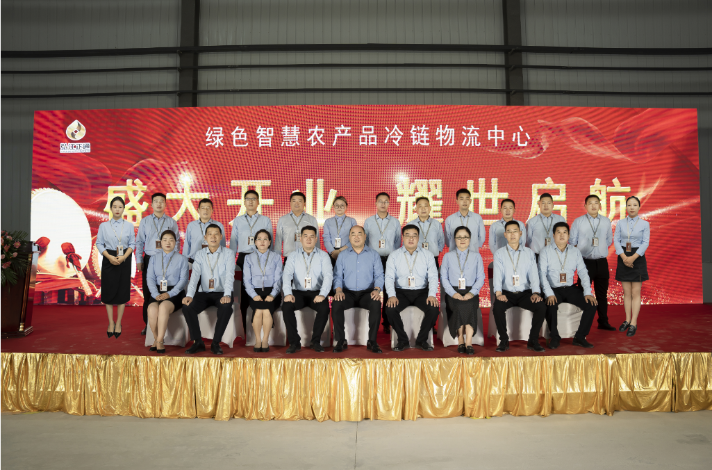 冷鏈物流中心 開(kāi)業(yè)之喜