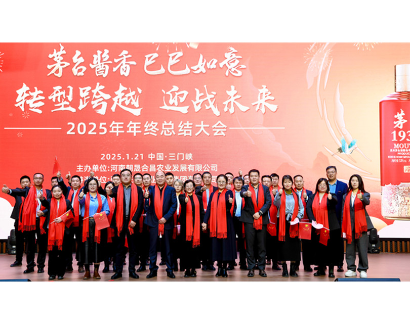 2025年年會
